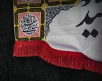 کتیبه محرم با طرح اباعبدالله الحسین - Image 4