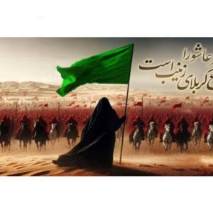 کتیبه محرمی عصر عاشورا